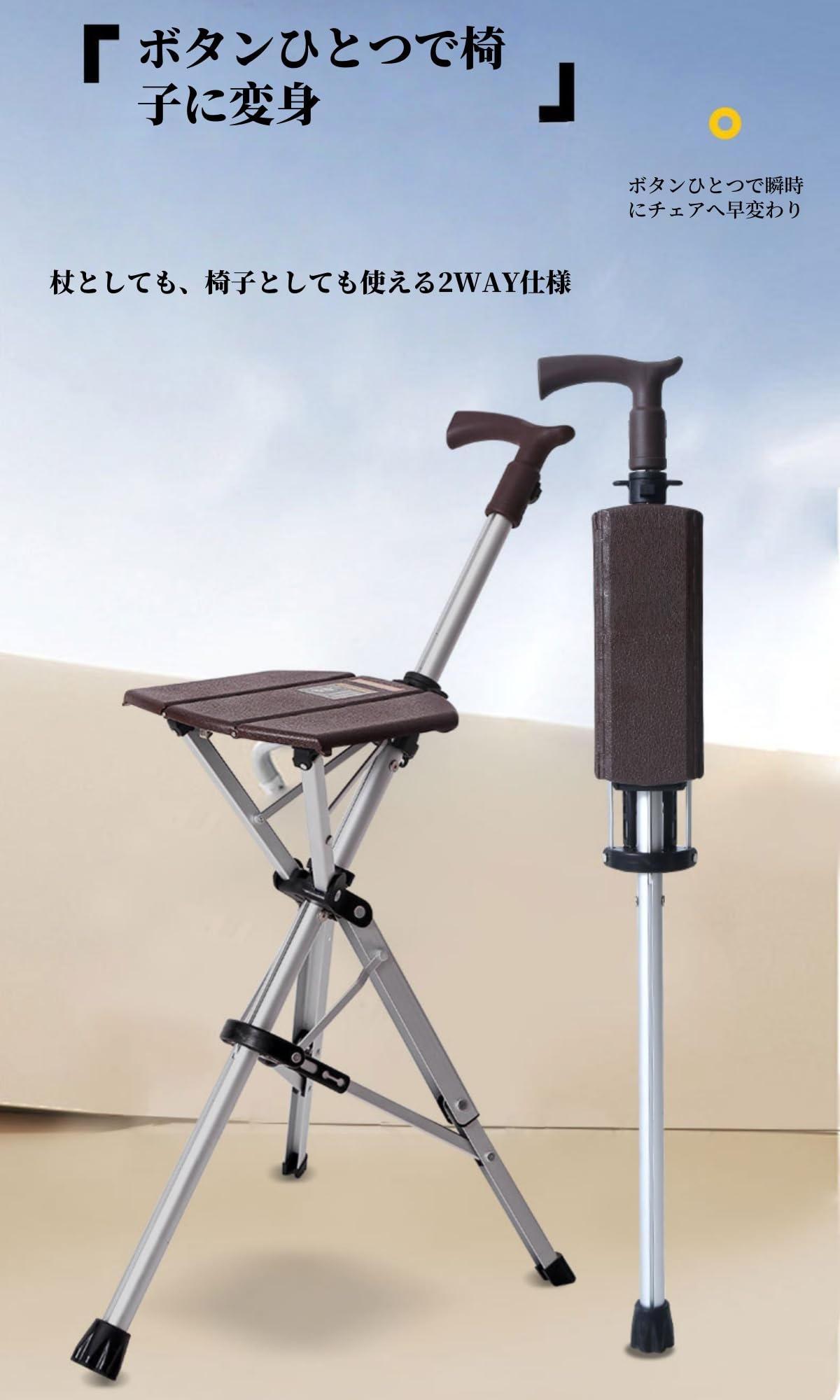 Amazon.co.jp: 杖 ステッキチェア ポータブル 杖椅子 折りたたみ椅子